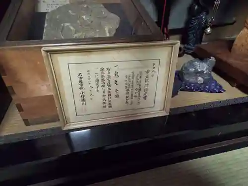 白山社(愛知県)