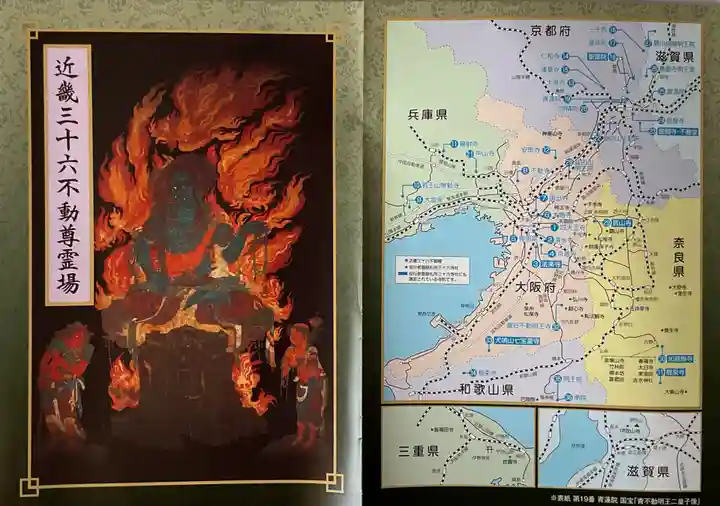 智積院(京都府)