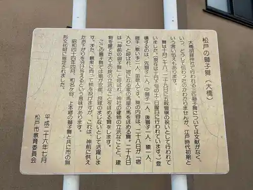 胡録神社(千葉県)