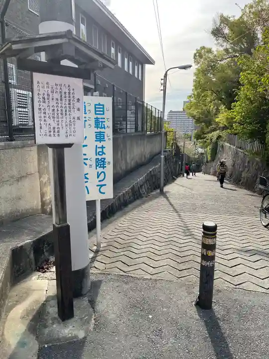 愛染堂勝鬘院の周辺