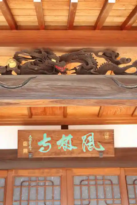 鳳林寺(東京都)