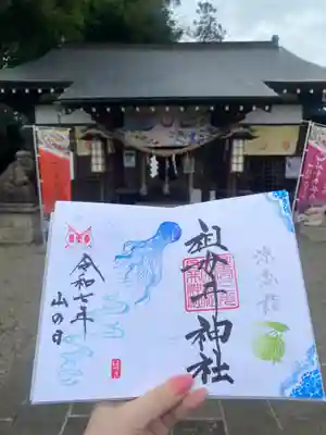 祖母井神社(栃木県)