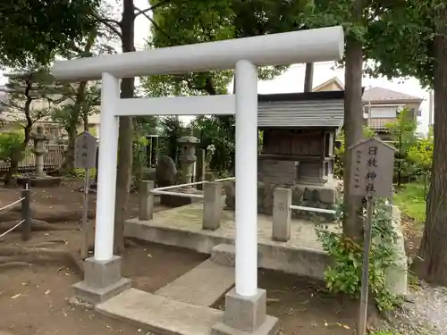 日々神社(神奈川県)