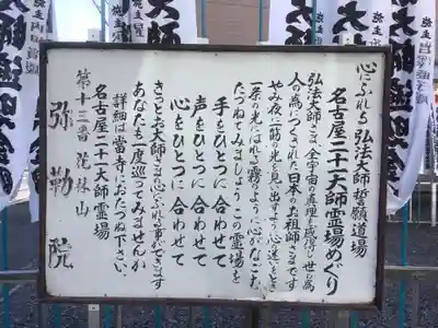 安養寺(弥勒院)のその他建物