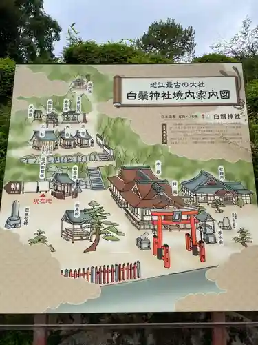 白鬚神社(滋賀県)