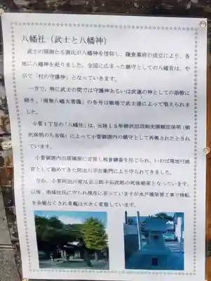 八幡宮(東京都)