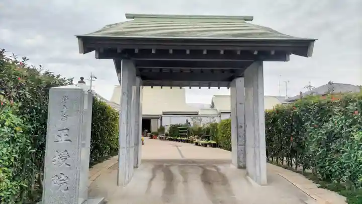 正授院(静岡県)