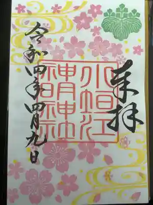 ４月９日に授与です。