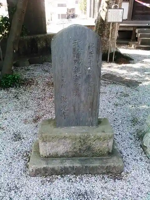東光寺のその他建物