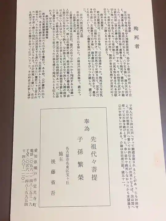 定光寺のその他建物