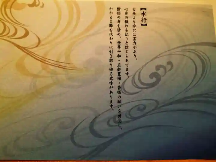 瑞玄寺の御朱印