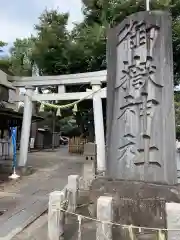 嶺御嶽神社の建物その他