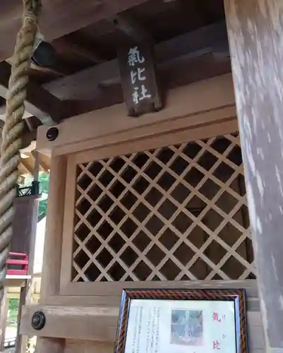 日吉大社(滋賀県)