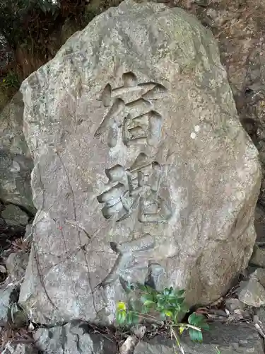 大甕神社(茨城県)