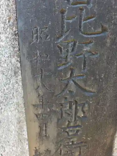 二子神社(神奈川県)