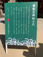 太宰府天満宮のその他建物