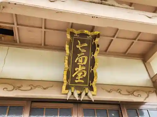 宝塔寺のその他建物