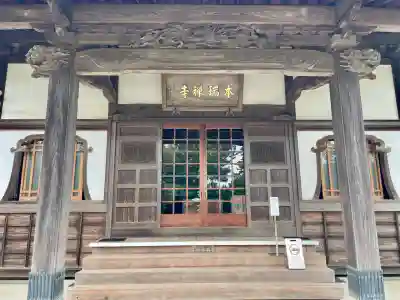 本瑞寺(神奈川県)