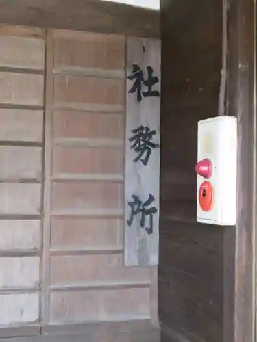 山梨岡神社のその他建物