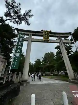 北野天満宮(京都府)