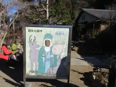 円通寺(埼玉県)