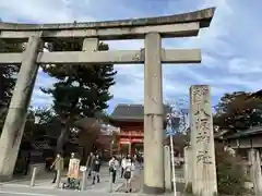 八坂神社(祇園さん)の鳥居