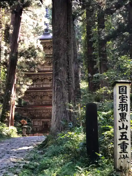 出羽神社(出羽三山神社)~三神合祭殿~(山形県)