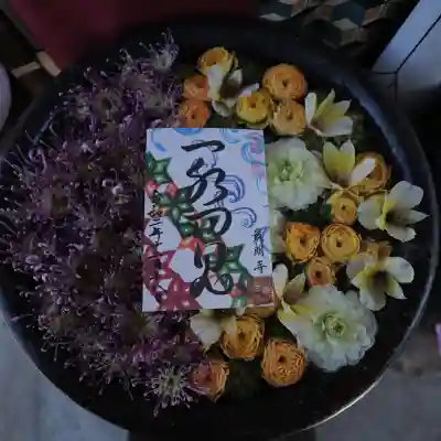 最明寺の手水舎