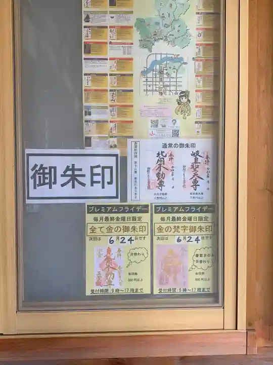 長久山 正覚院のその他建物