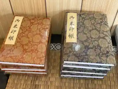 秩父札所十三番 慈眼寺(埼玉県)