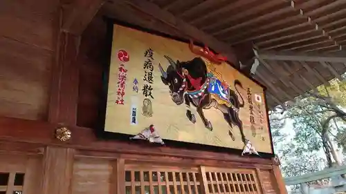 和樂備神社の絵馬