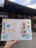 七宮神社(兵庫県)