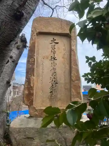 大歳神社の{uncategorized: "未分類", other: "その他", undefined: "問題あり", building: "その他建物", grave: "お墓", sacred_gate: "鳥居", guardian: "狛犬", statue: "像", buddha: "仏像", history: "歴史", nature: "自然", garden: "庭園", animal: "動物", pagoda: "塔", temizu: "手水舎", mountain_gate: "山門・神門", sanctuary: "本殿・本堂", subordinate: "末社・摂社", art: "芸術", scenery: "景色", jizo: "地蔵", ema: "絵馬", goshuin: "御朱印", omikuji: "おみくじ", items: "授与品その他", amulet: "お守り", goshuincho: "御朱印帳", eats: "食事", festival: "お祭り", votive_dance: "神楽", shichigosan: "七五三参", wedding: "結婚式", experience: "体験その他", initially: "初詣", around: "周辺", anti_infection: "感染症対策"}