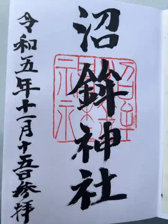 直書き500円です