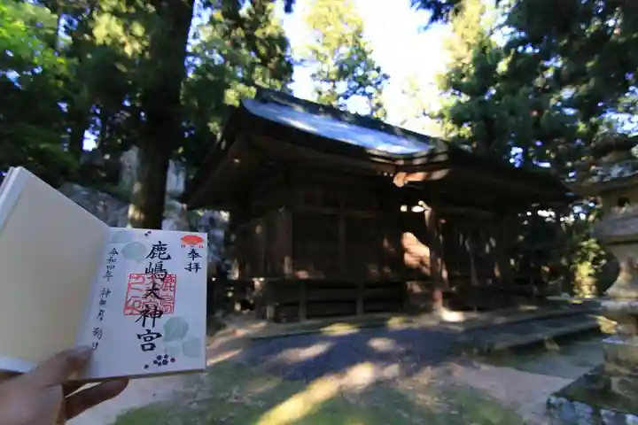鹿島大神宮の御朱印