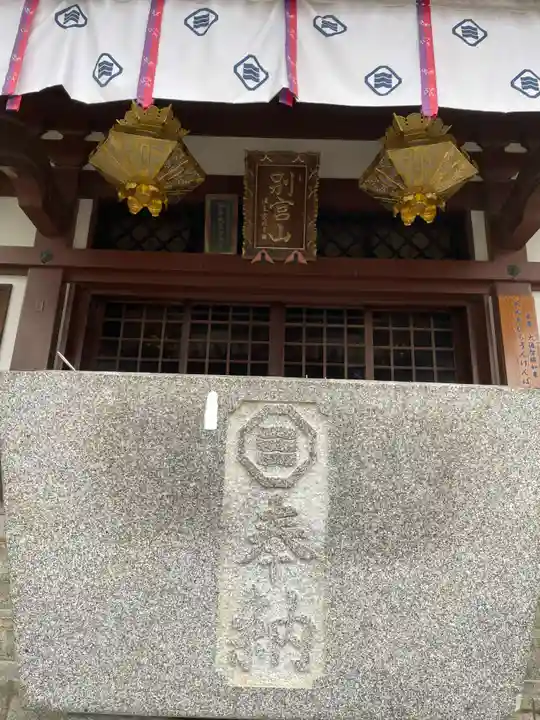 南光坊(愛媛県)