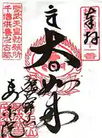 願成就寺 安楽院(兵庫県)