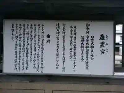 久留米宗社　日吉神社の歴史