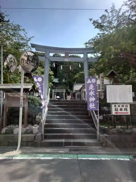走水神社(神奈川県)