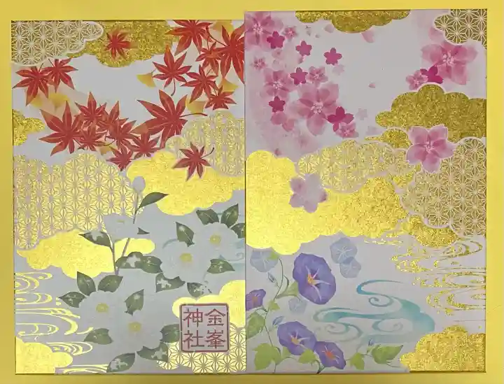 金峯神社(新潟県)