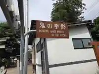 三ツ石神社(岩手県)