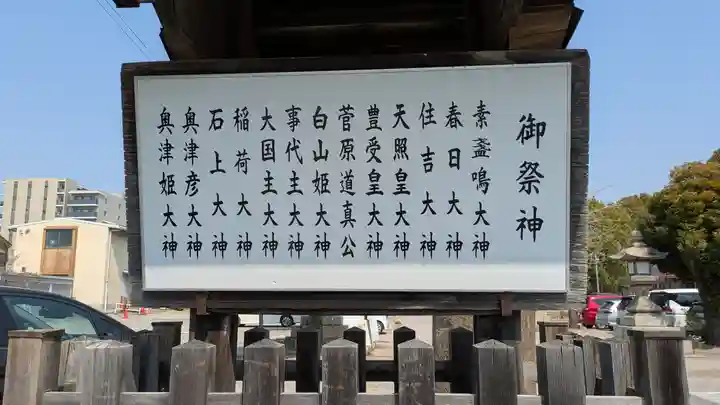 高浜神社(大阪府)