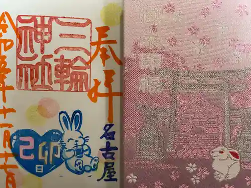 三輪神社(愛知県)