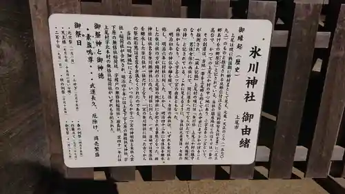 氷川神社のその他建物