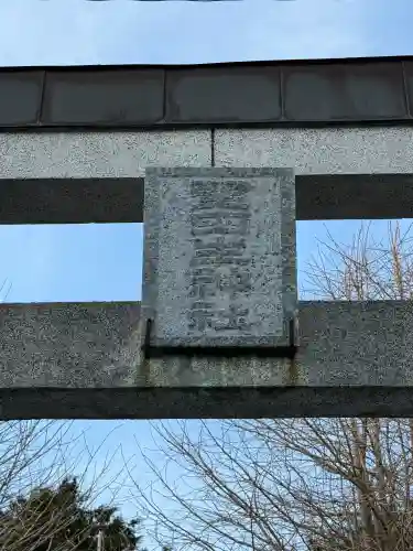 野田生神社の{uncategorized: "未分類", other: "その他", undefined: "問題あり", building: "その他建物", grave: "お墓", sacred_gate: "鳥居", guardian: "狛犬", statue: "像", buddha: "仏像", history: "歴史", nature: "自然", garden: "庭園", animal: "動物", pagoda: "塔", temizu: "手水舎", mountain_gate: "山門・神門", sanctuary: "本殿・本堂", subordinate: "末社・摂社", art: "芸術", scenery: "景色", jizo: "地蔵", ema: "絵馬", goshuin: "御朱印", omikuji: "おみくじ", items: "授与品その他", amulet: "お守り", goshuincho: "御朱印帳", eats: "食事", festival: "お祭り", votive_dance: "神楽", shichigosan: "七五三参", wedding: "結婚式", experience: "体験その他", initially: "初詣", around: "周辺", anti_infection: "感染症対策"}