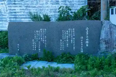御前崎　渚の宮神社(静岡県)