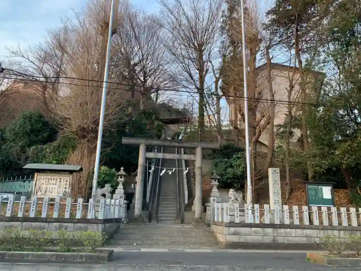 千年神社の鳥居