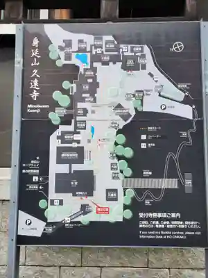 久遠寺(山梨県)