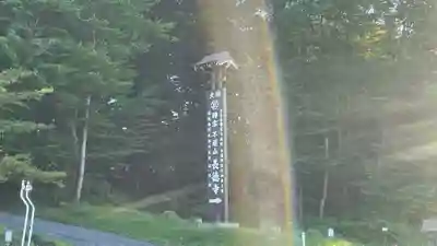 長徳寺(岩手県)