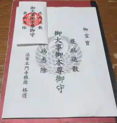 伊豆国分寺(静岡県)